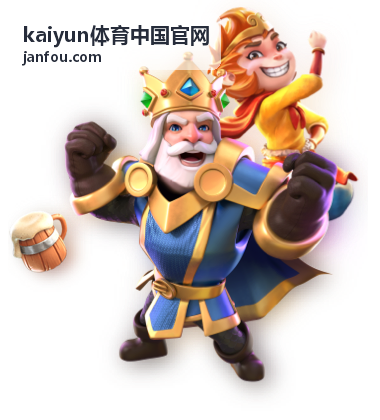 kaiyun体育中国官网体育数据与战绩之进攻区域与定位球占比